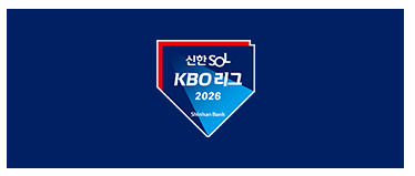 야구 일정 다시 시작, KBO 폭염 방학 끝 경기 시간 총정리