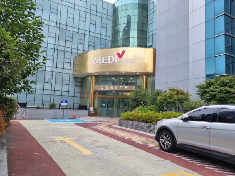 부산 동래 한국건강관리협회에서 건강검진받기