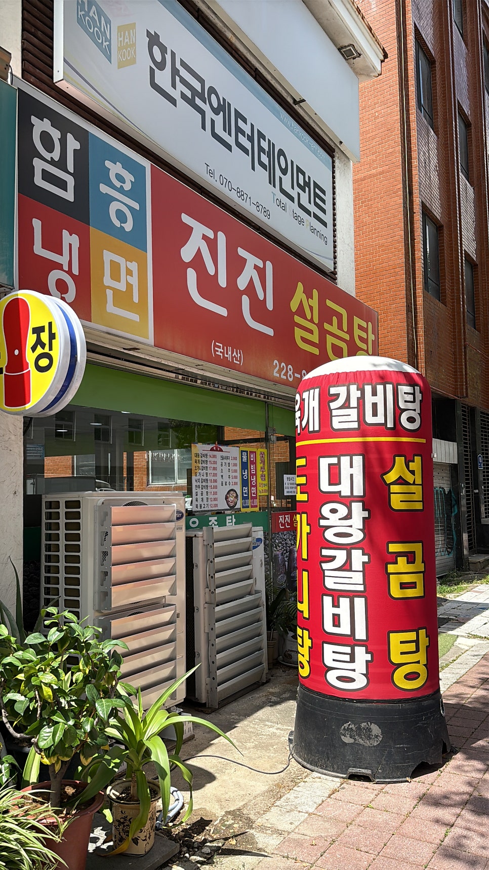 진진설곰탕 갈비탕 광주대인본점 사진 2