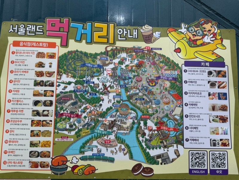 서울랜드 내부 식당 총정리 아이랑 가기 좋은 맛집 지도·메뉴·가격