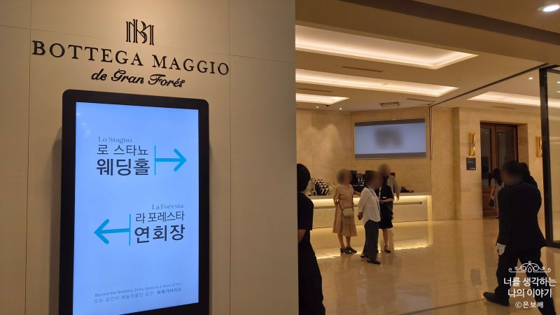 [결혼] 서울숲 웨딩홀, 성수 보테가마지오 뷔페(식사) 후기 및 주차 안내