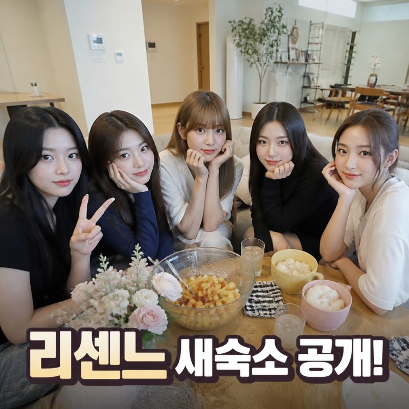 "거제 야호" 리센느 이사 화장실 3개 99평 새 숙소 공개