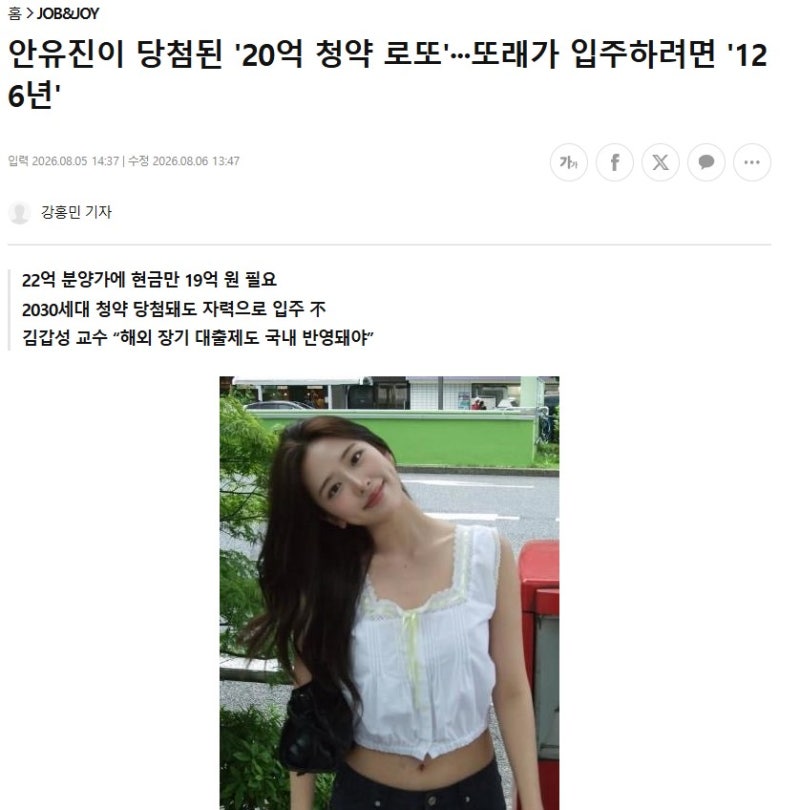 청약통장 10년 넣으면 이자는 얼마? 주택청약이 생긴 이유와 로또청약의 구조
