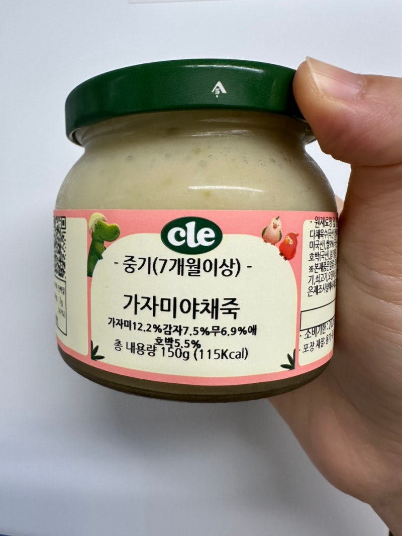 클레 이유식 체험팩 중기 후기 입자 추천인 55galv5d