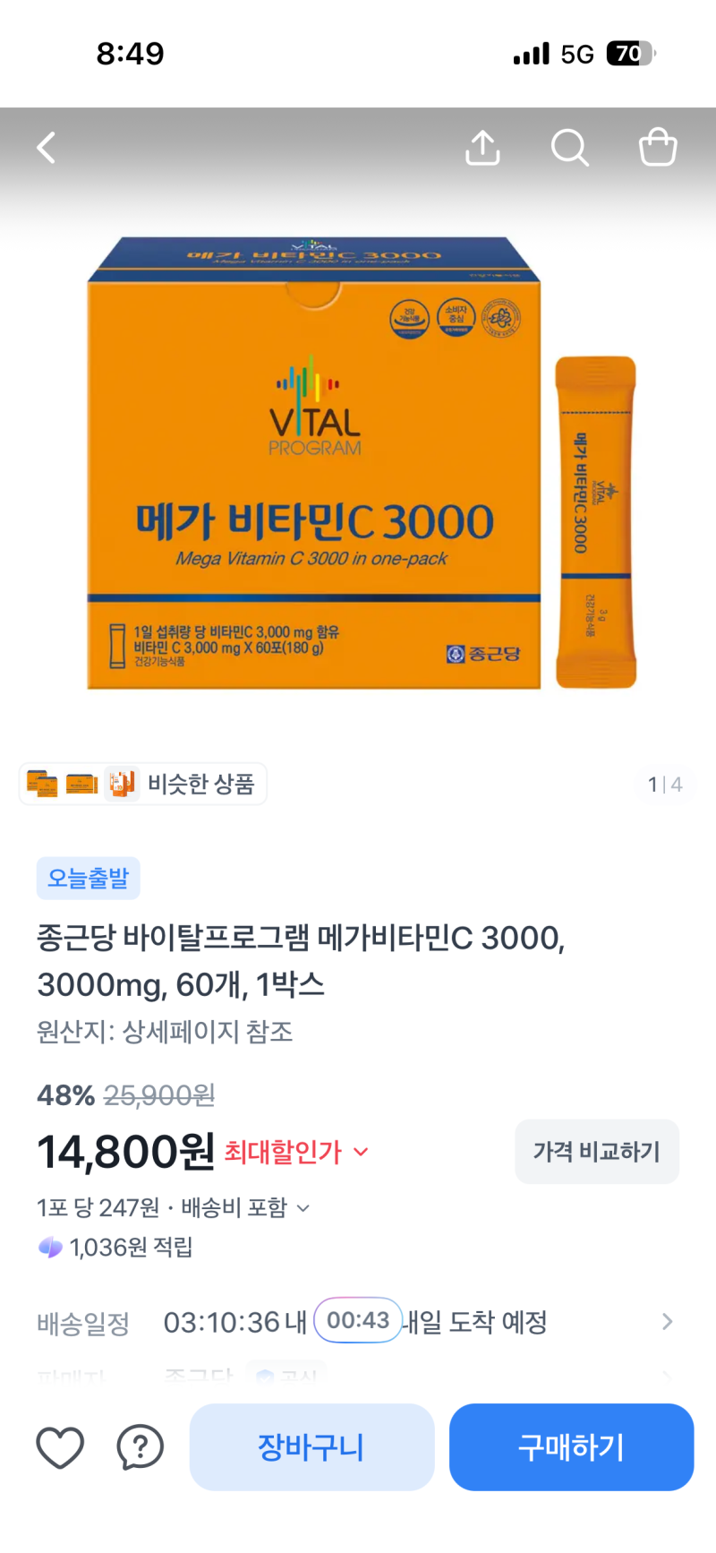 토스쇼핑 | 종근당 메가비타민C 3000 60개, 14,800원에 확인해보세요