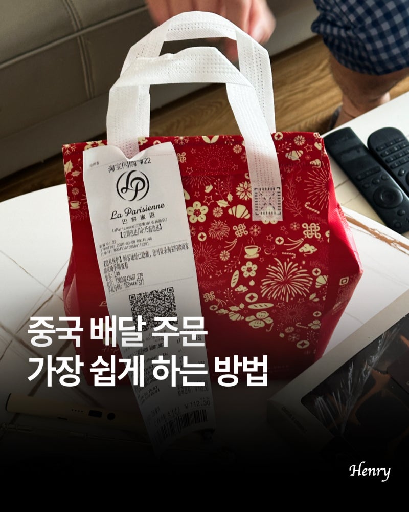 따종디엔핑 메이투안 없이 알리페이 배달 주문하는 방법