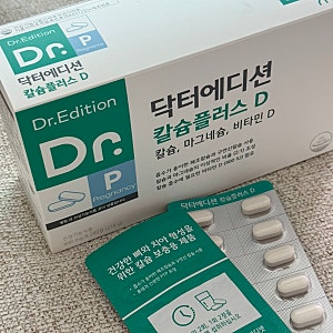 임신 중 칼마디 영양제, 친구 추천받은 닥터에디션 칼슘플러스D 내돈내산 후기 ♡̷̷ ‧˚₊*....