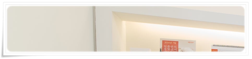 구래 치과 찾을 때, 상담에서 먼저 확인할 3가지 기준
