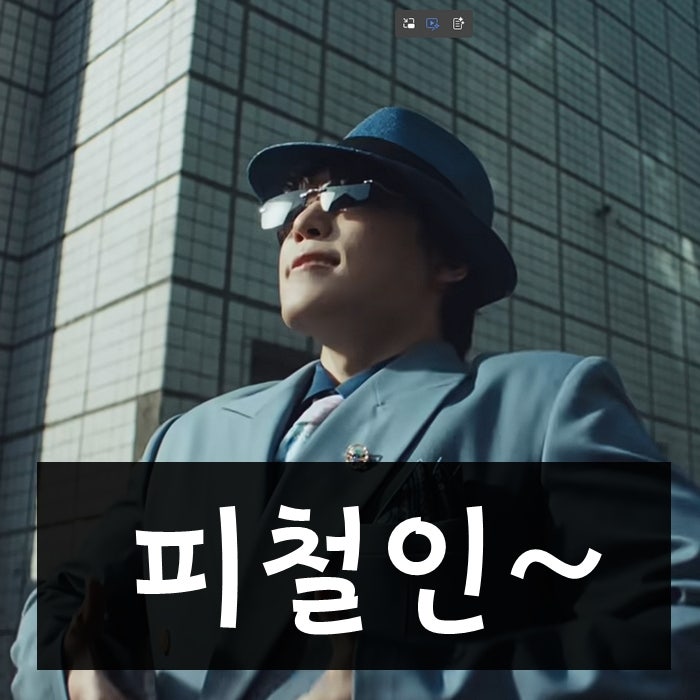 세븐틴 디노 피철인 뜻은? 놀아보세·吉BOARD·콘서트 일정 총정리