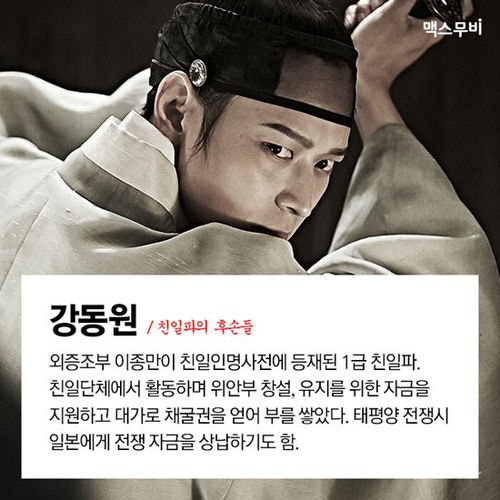 강동원 외증조부 이종만 이지아 조부 김순흥 과거 입장들