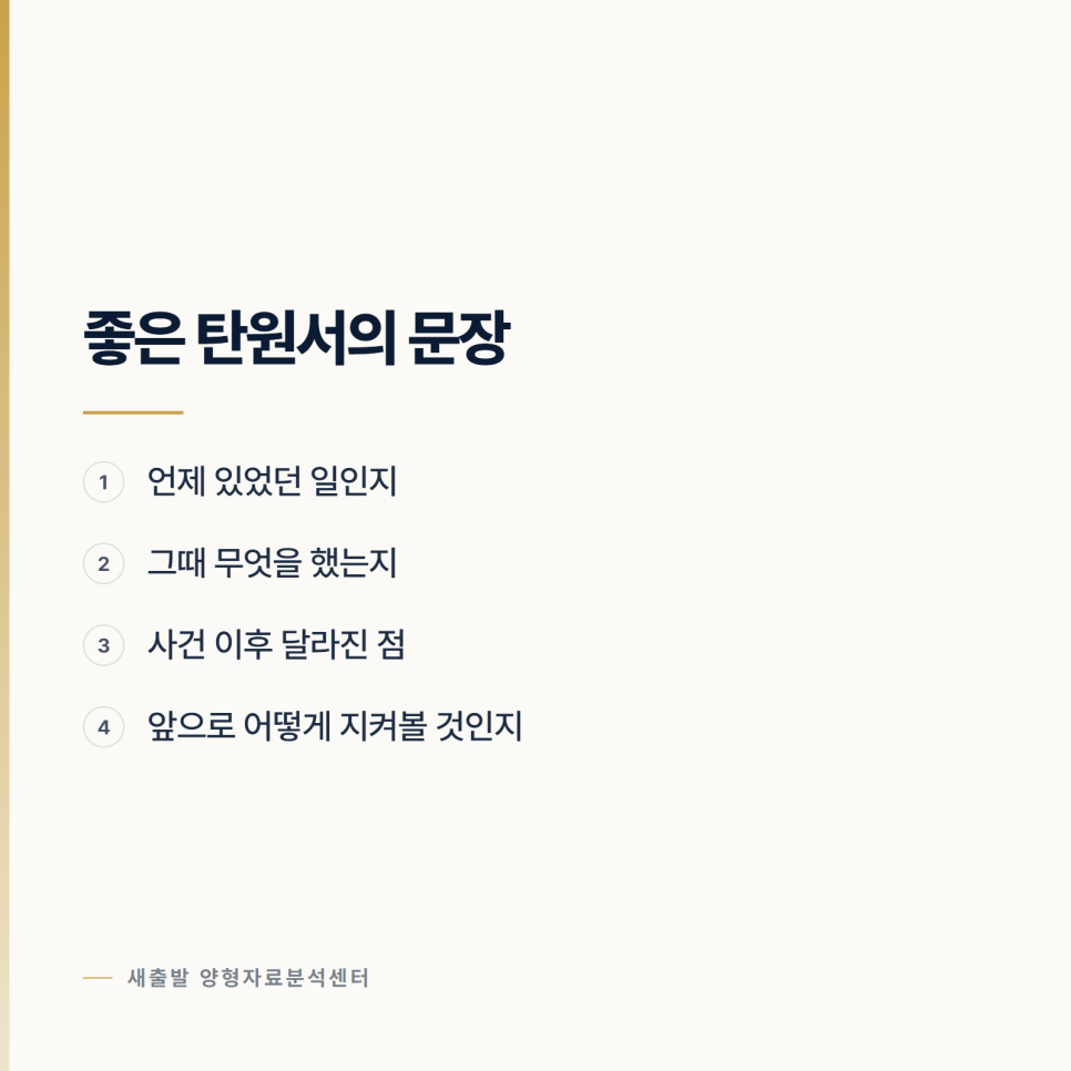 [양형자료] 탄원서는 장수보다 누가 썼는지입니다 관련 사진