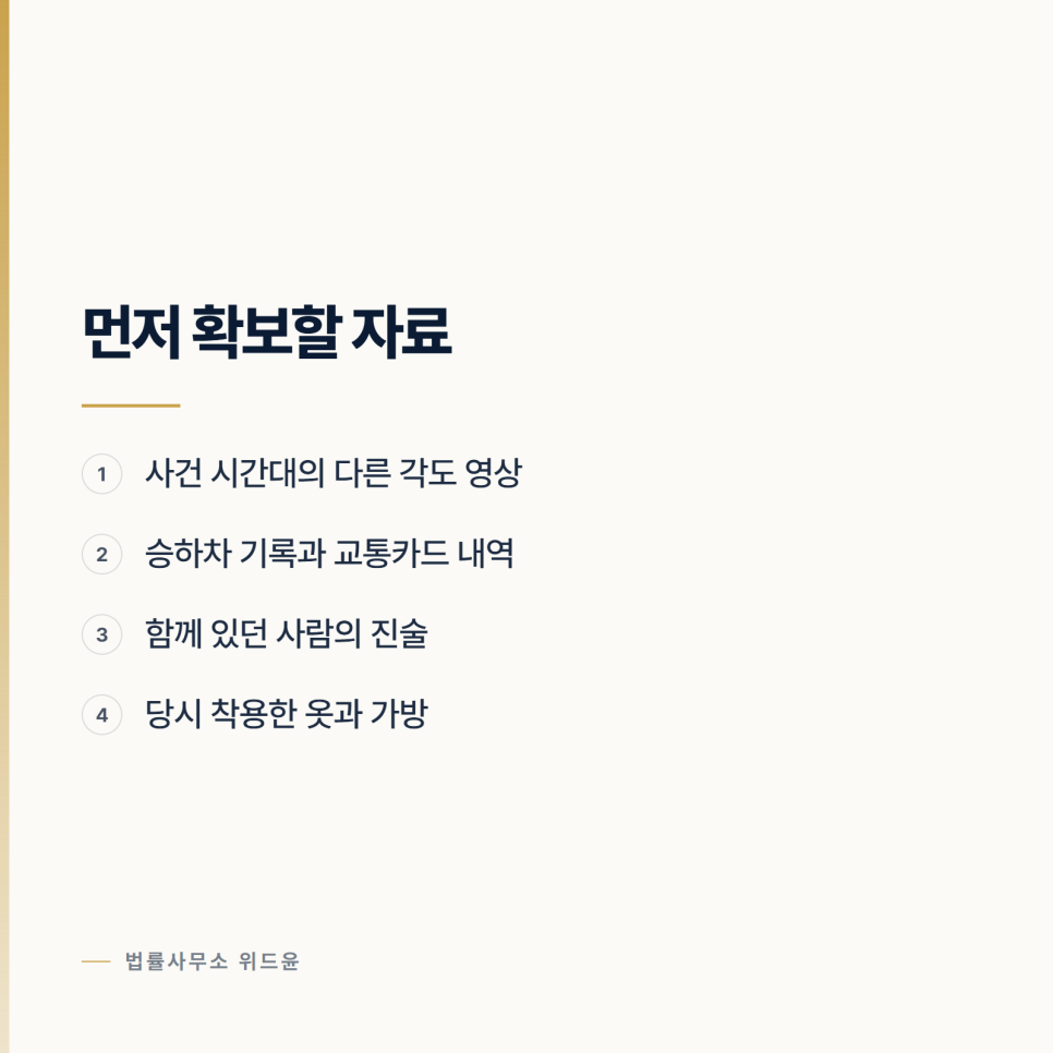 [변호사] 영상이 있으면 끝난 사건일까요 관련 사진