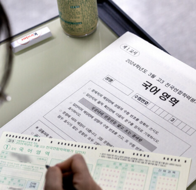 2027학년도 수능 원서접수 기간 준비물 체크리스트