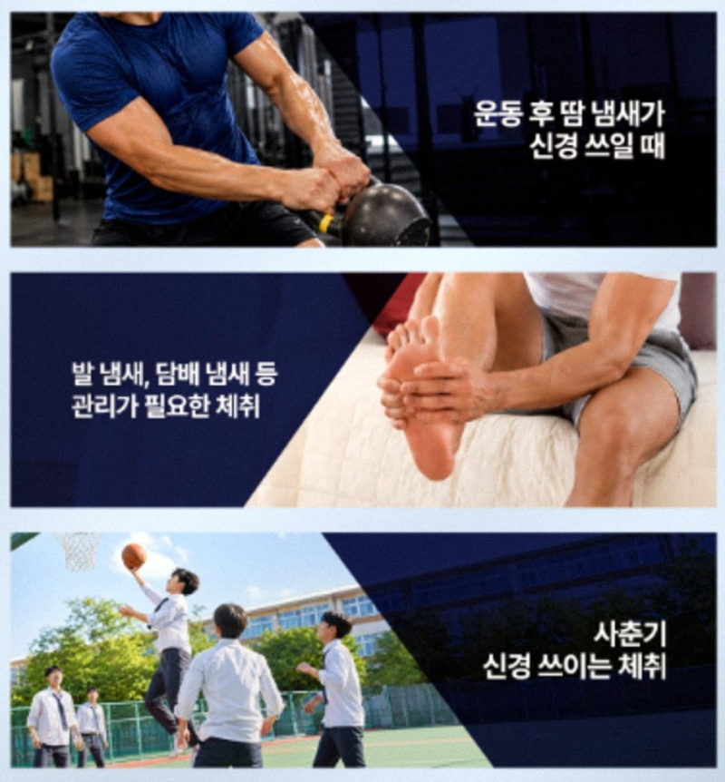 사춘기 아들 냄새 제거 바디워시 추천 랩신 데오리셋 실사용 후기