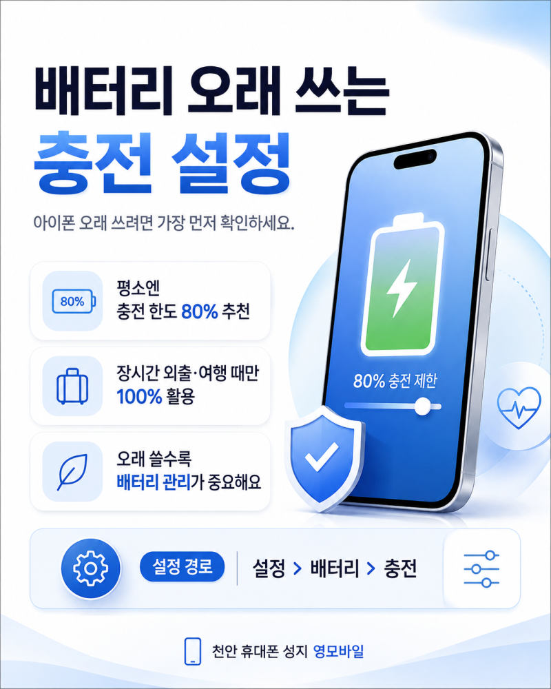 아이폰 17 초기 설정 8가지, 샀다면 이것부터 꼭 바꾸세요!!