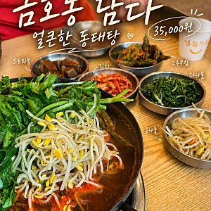 전남광주_해물탕맛집_담다