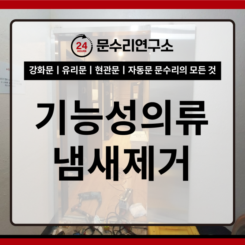 운동복 섬유유연제 땀복 쉰내 원인이 이것 때문이라고?