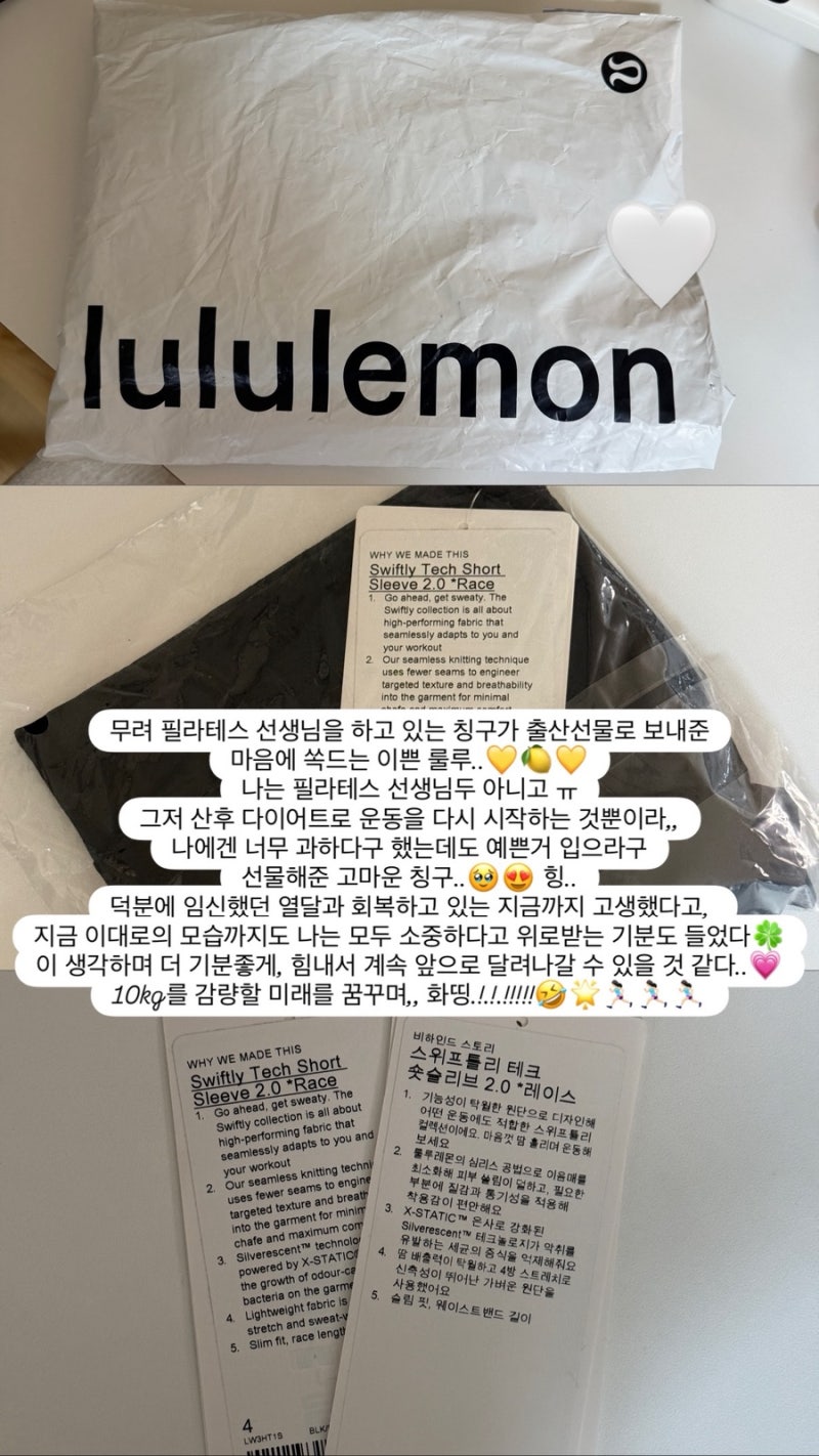 입어보고 제일 좋은 필라테스 상의 추천, 룰루레몬 스위프틀리 테크 숏슬리브 2.0 레이스 너....