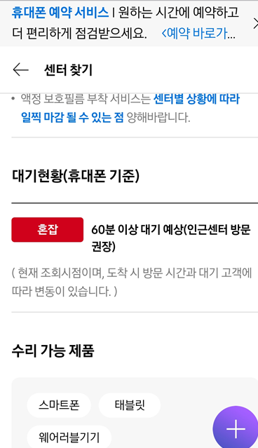 물에 빠진 핸드폰 대처법｜물에 젖었을 때 꼭 해야 할 것 + 갤럭시 S25 서비스센터 후기