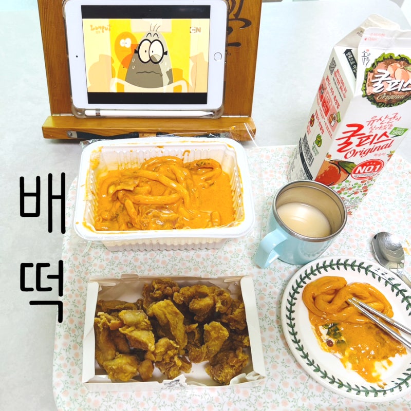 배달 떡볶이 추천 배떡 로제떡볶이 누들밀떡 메뉴와 가격