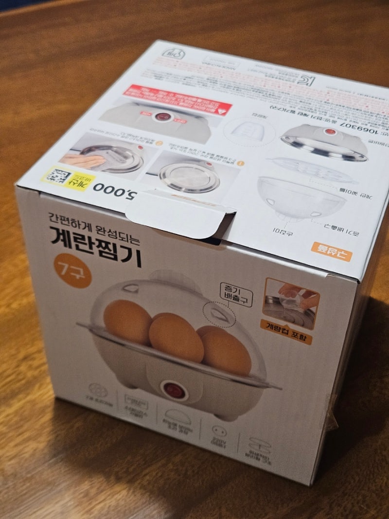 다이소 계란 찜기 추천 삶은 계란 7구 반숙 후기