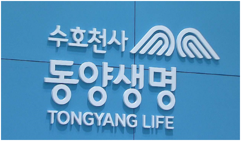 “17년 상장 역사 끝난다”…동양생명 우리금융 완전자회사 편입, 이제 무엇이 달라질까