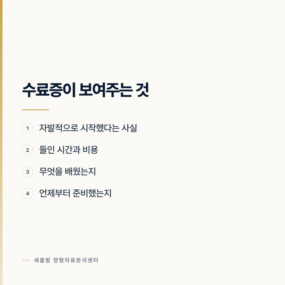 [양형자료] 재범방지교육 수료증이 실제로 하는 일 관련 사진