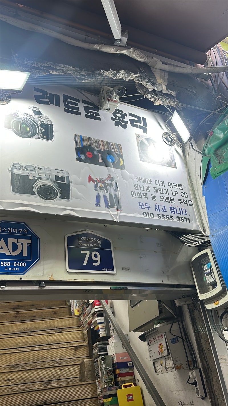 동묘 레트로 홀릭 빈티지 디카 천국 구매후기 루믹스 dmc-fx100 작례
