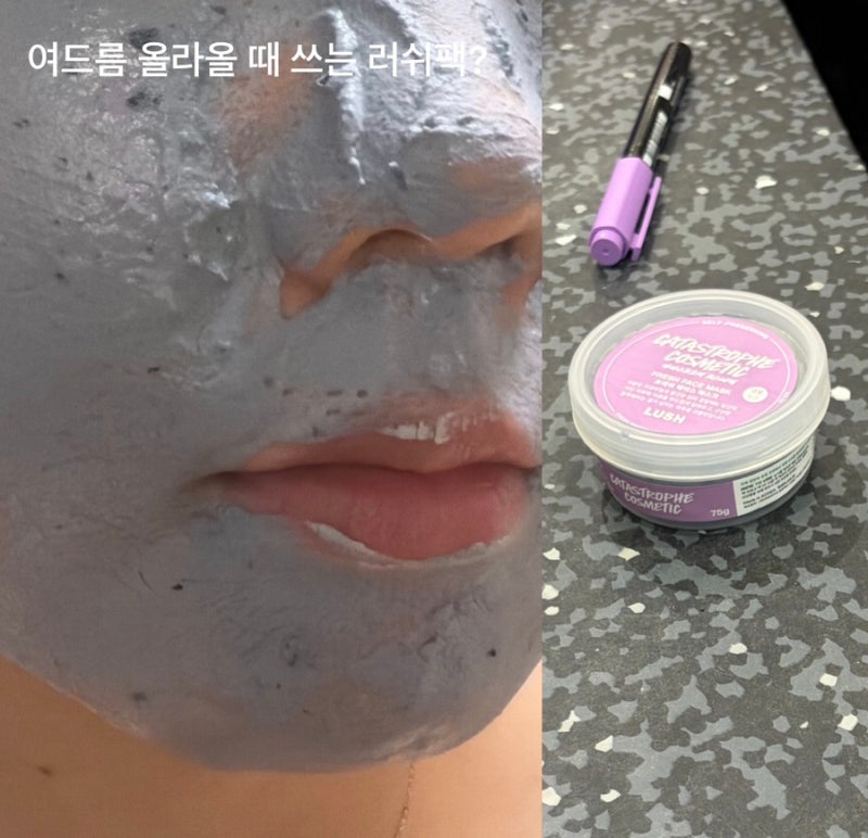 러쉬 카타스트로피 코스메틱 후기｜여드름 진정팩 찾다가 케이스 리뉴얼까지 발견