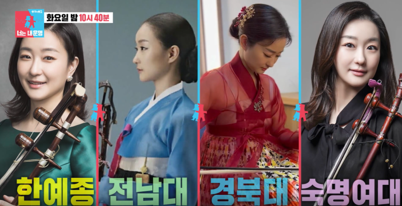 동상이몽 홍경민 부인 누구? 아내 김유나 10살 연하 해금 연주자 학력 자녀까지