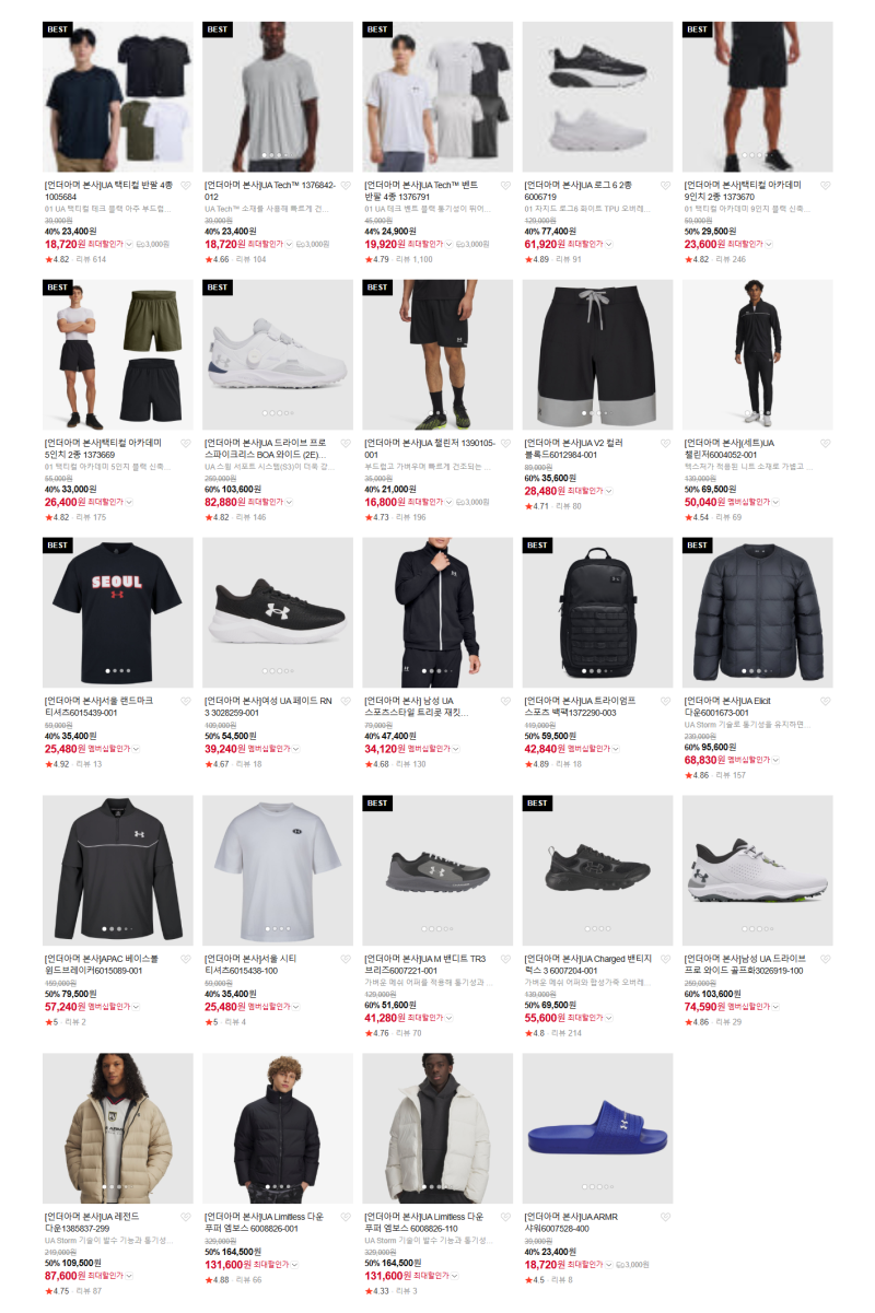 [국내선/네이버브랜드스토어] 스포츠 브랜드 "언더아머(underarmour)" SS 클리어런스 세일 !! (UP TO....
