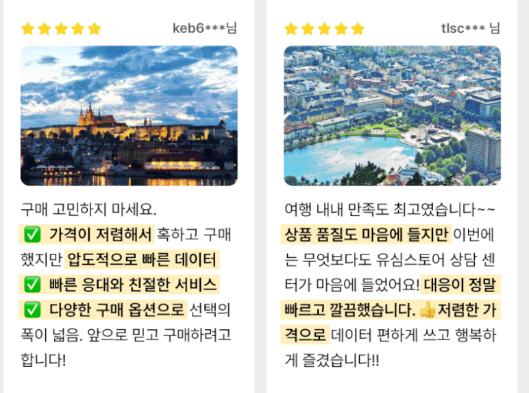 [유럽이심 eSIM] "유럽 46개국 어디서나 빵빵하게! 10일간 10GB 혜택을 7,800원에" 통합 eSIM