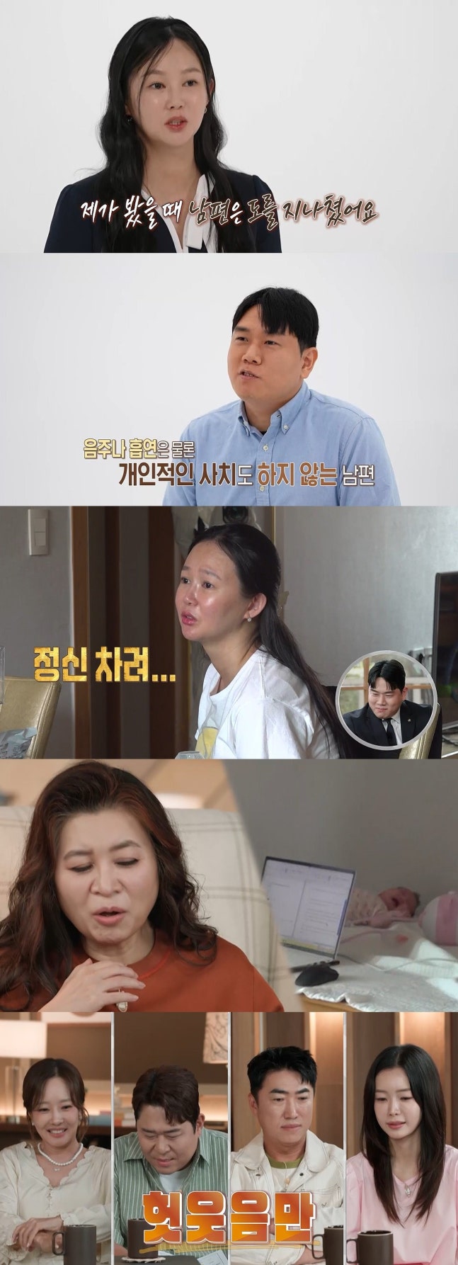 “정신 차려라” <b>오초희</b> 변호사 남편, 30년 포켓몬 덕질과 육아 <b>갈등</b>....