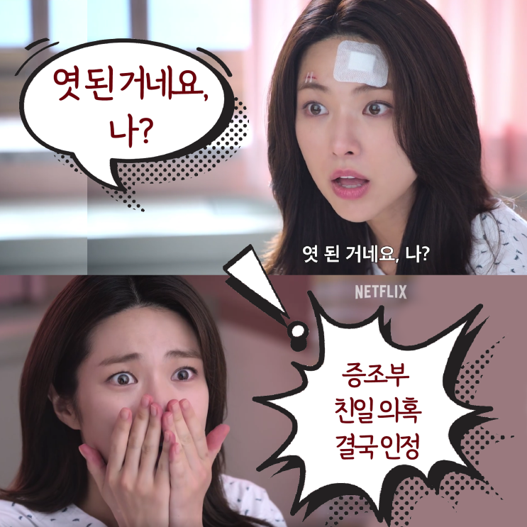 "엿 된 거네요, 나?" 드라마 대사 소름! 하영 의사집안 공개했다가…....