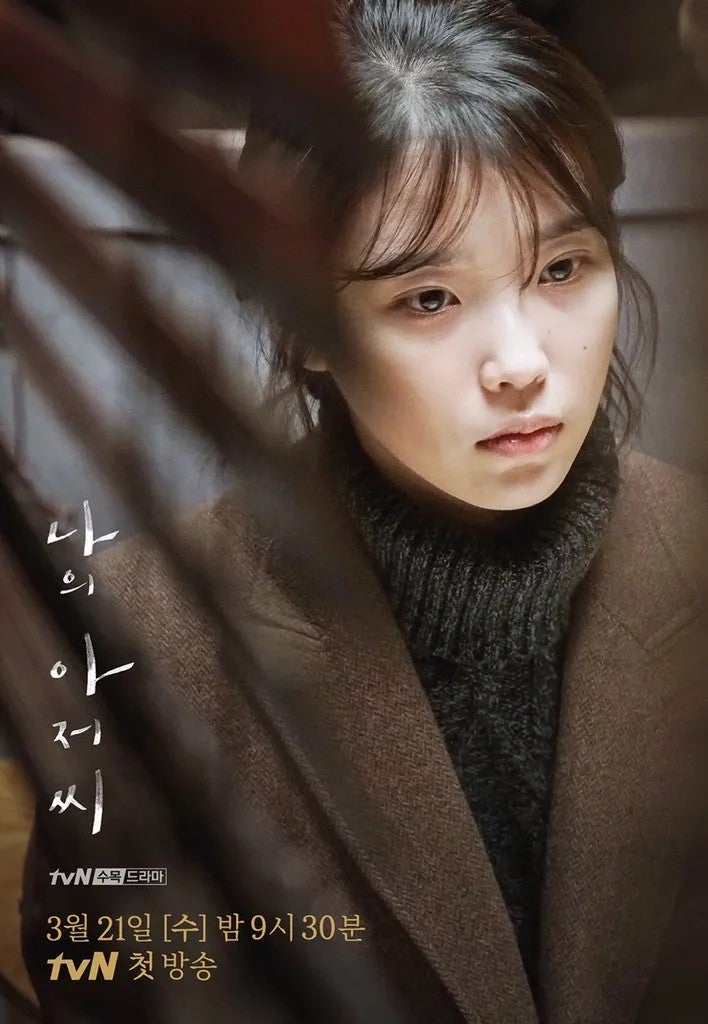 정보 줄거리 관전포인트 결말, 이선균 이지은 주연 휴먼 드라마 추천