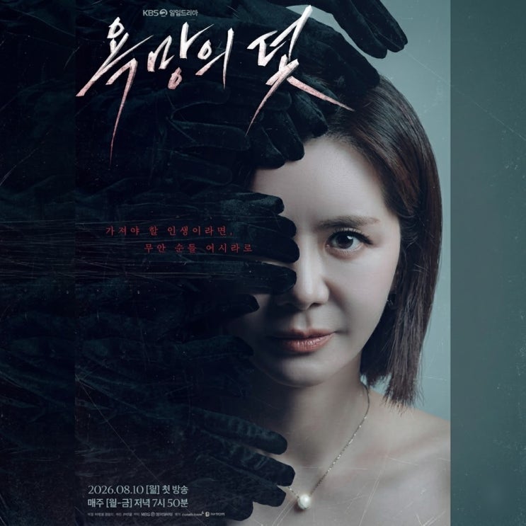<b>장서희</b> 프로필 나이 결혼 대표작 드라마 욕망의 덫