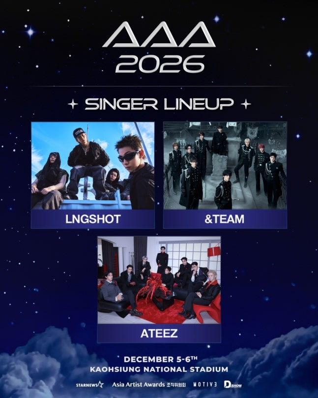 AAA 2026, 넥스지·박지훈 출연…가수 라인업 5팀 추가 공개