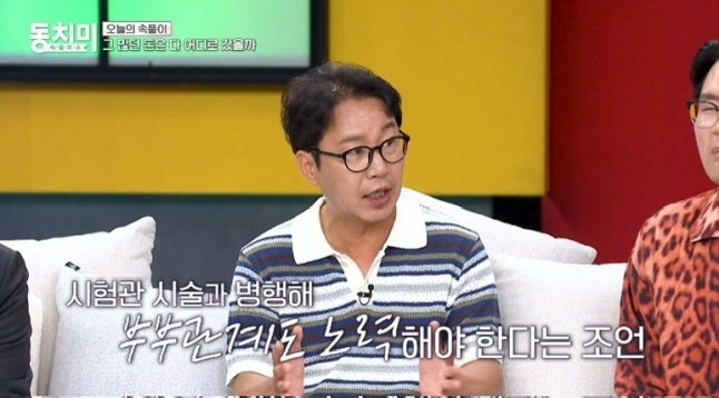“하루 8번까지…” 50대 심현섭, 2세 준비하다 결국 기절한 사연