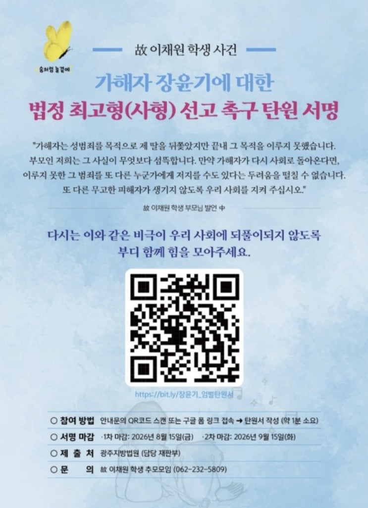 4만 7천 명의 서명이 법정에 던지는 질문 한 사건!
