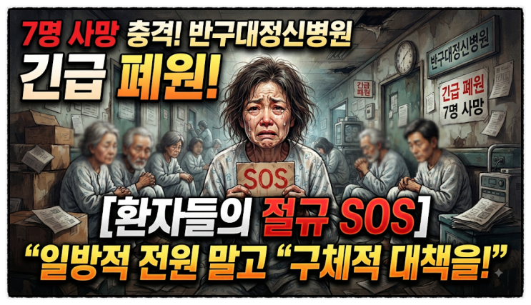 사건사고 간추린 정오 뉴스맛집 08.11.화