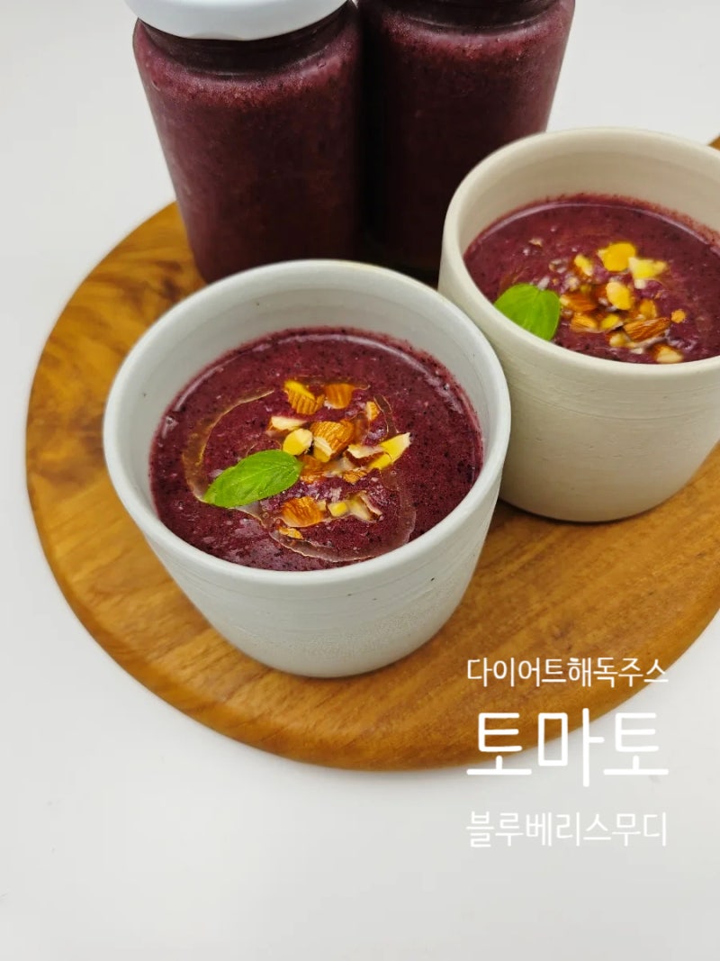 토마토 블루베리 스무디 만들기 다이어트 해독 주스 만드는 법