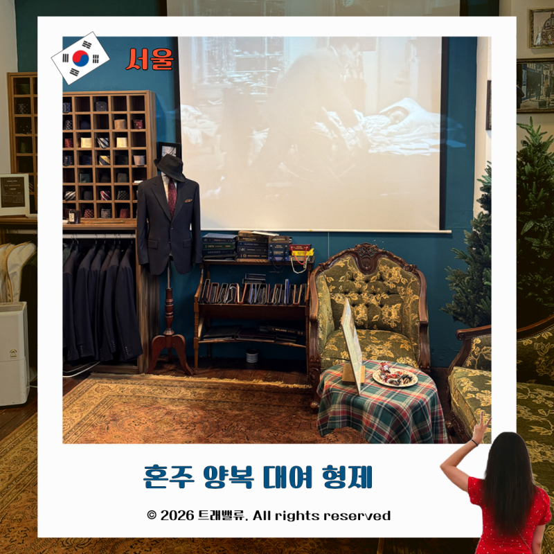 혼주 양복 남자 정장 대여 가성비 갑 버튼즈 앤 보우스 청담 계약 형제 후기 주차