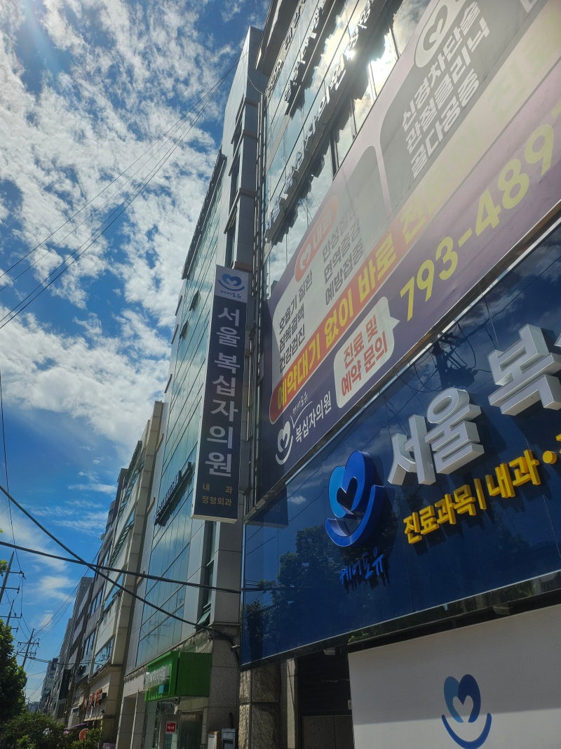 갱년기를 준비하는 마음으로 태반주사 맞고 온 후기