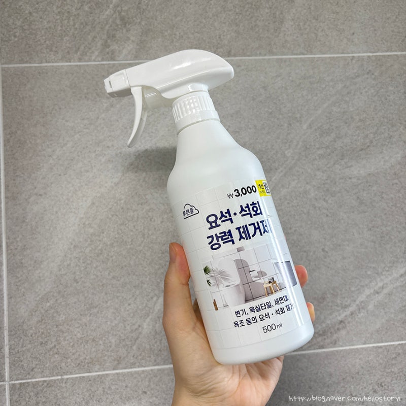 다이소 요석 석회제거제 화장실 유리부스 청소 물때 제거