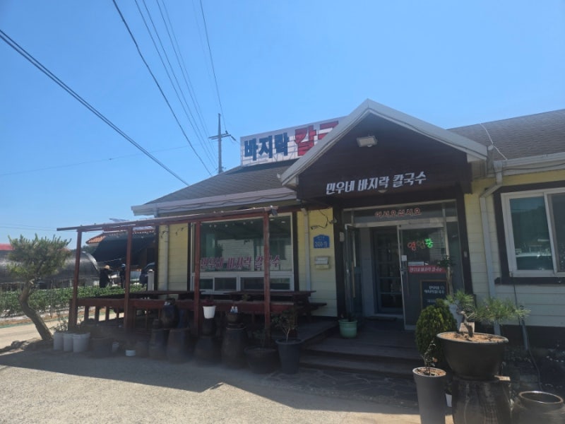 태안 이원면 맛집 민우네바지락칼국수 꾸지나무골해수욕장에서 가까워요!