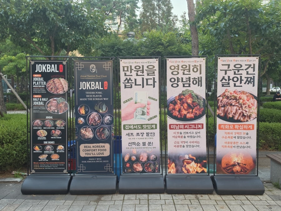 송도족발 사진 2