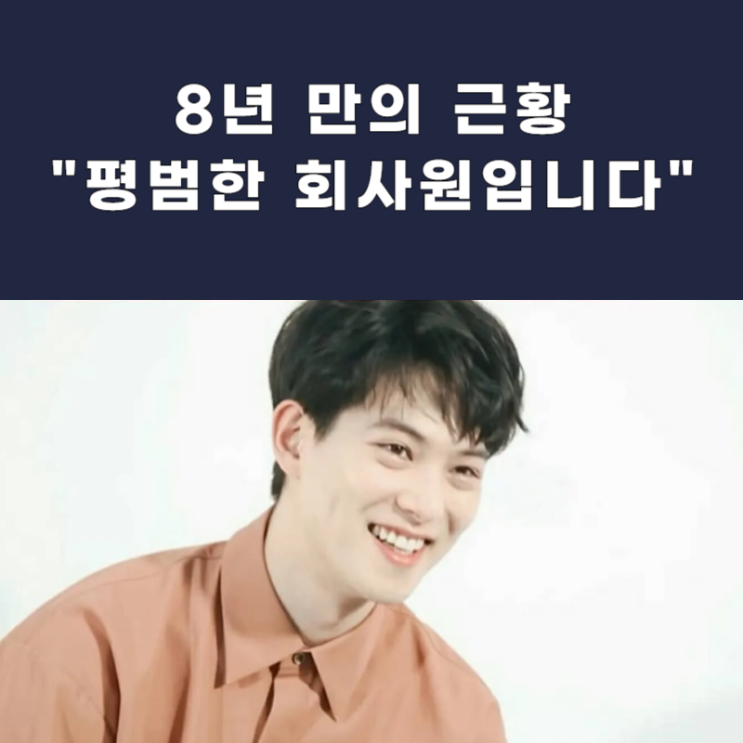씨엔블루 <b>이종현</b> 프로필, 탈퇴부터 결혼·이혼까지 8년의 기록