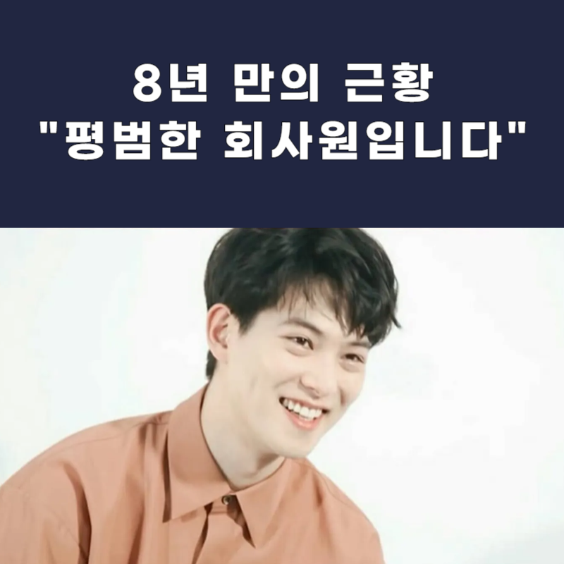 씨엔블루 이종현 프로필, 탈퇴부터 결혼·이혼까지 8년의 기록
