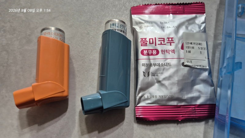 네뷸라이저, 펌프형약물형흡입기, 호흡기치료제 종류 정리