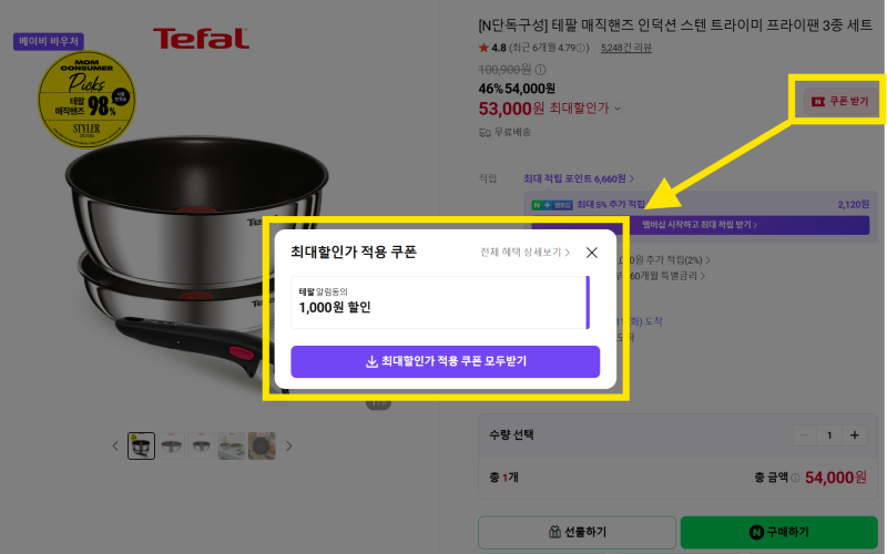 테팔 메가위크 후라이팬 세트 추천, 59% 할인받을 수 있어요! 식기세척기 사용 가능 매직핸즈 ....